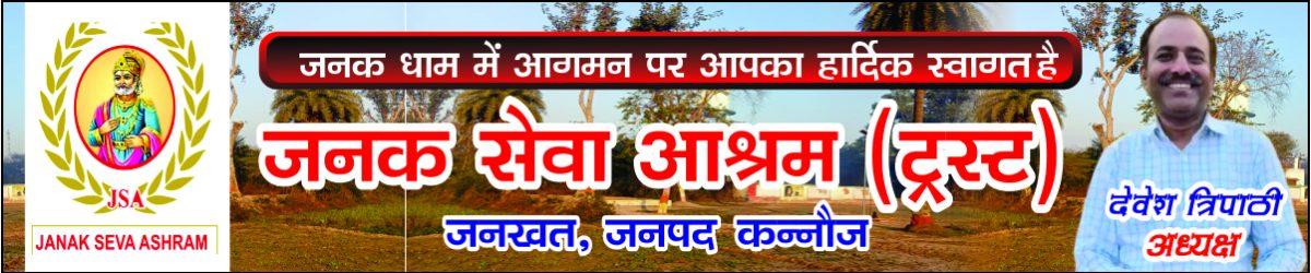 janak